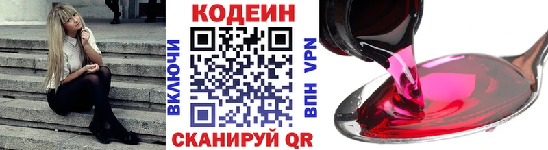 Кодеин Purple Drank  где можно купить   Туран 